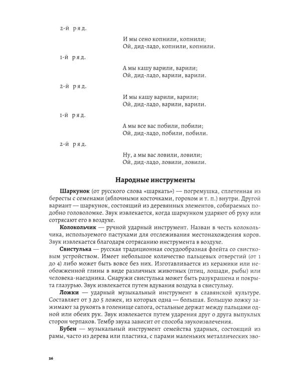 Использование русских народных традиций и фольклора в воспитании детей от рождения до 7 лет