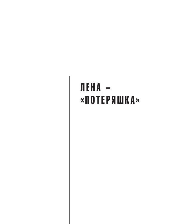 Судьбу за веревочку. Кн. 1: новеллы
