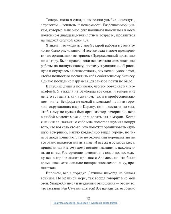 Дополнительное изображение книги «Поцелуй со вкусом тыквы»