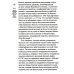 Пиратское Просвещение, или Настоящая Либерталия Пиратское Просвещение, или Настоящая Либерталия