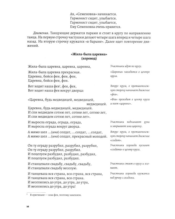 Использование русских народных традиций и фольклора в воспитании детей от рождения до 7 лет