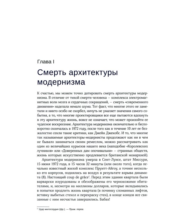 Постмодернизм в архитектуре