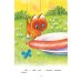 Дополнительное изображение книги «Котенок по имени Гав»