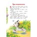 Дополнительное изображение книги «Котенок по имени Гав»