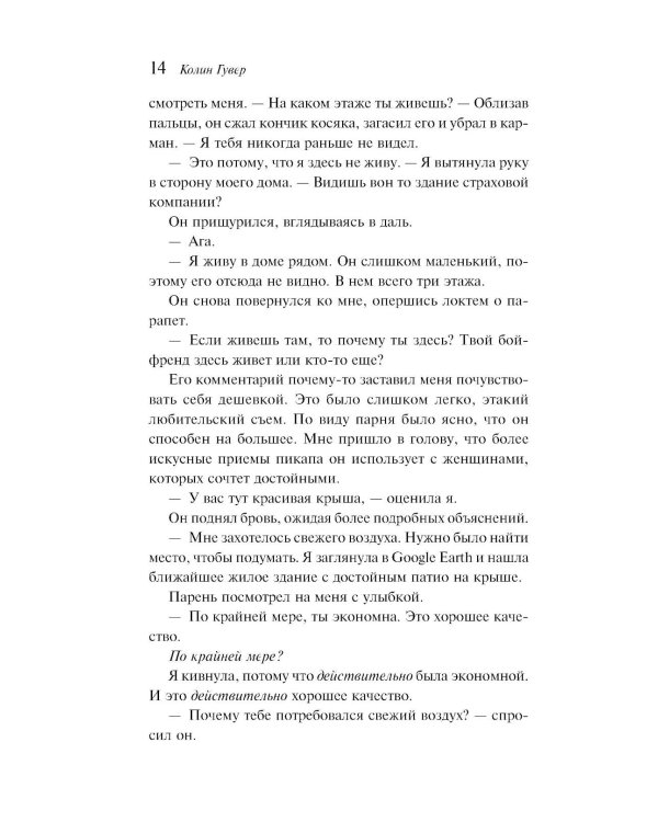 Все закончится на нас