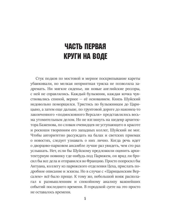 Формула вечности. Инстинкт гнева 2