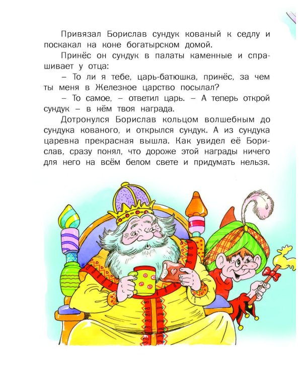 Сказки для малышей. Читаем перед сном