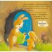 Книжки-картинки Лучшая сказка на ночь для Зайчонка