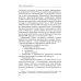 Международные валютно-кредитные отношения. В 2 ч. Ч. 2: Учебное пособие
