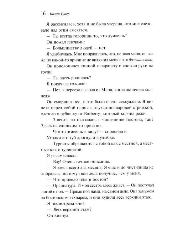 Все закончится на нас
