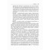 Вирусные гепатиты: клиника, диагностика, лечение. 4-е изд., перераб. и доп