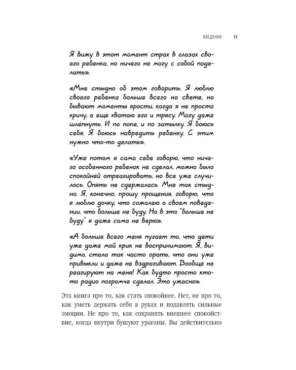 Дополнительное изображение книги «Ленивая мама. Главные книги о родительском спокойствии и детской самостоятельности (комплект из 3 кн.)»