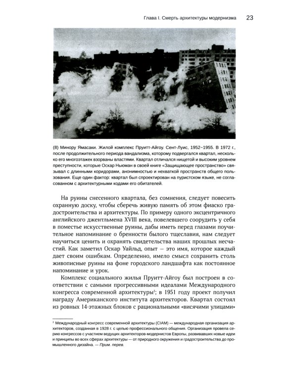 Постмодернизм в архитектуре