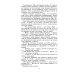 Охотники за охотниками. Хроника боевых действий подводных лодок Германии во Второй мировой войне