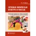 Лечебная физическая культура и массаж: Учебник. 2-е изд., перераб. и доп Лечебная физическая культура и массаж: Учебник. 2-е изд., перераб. и доп