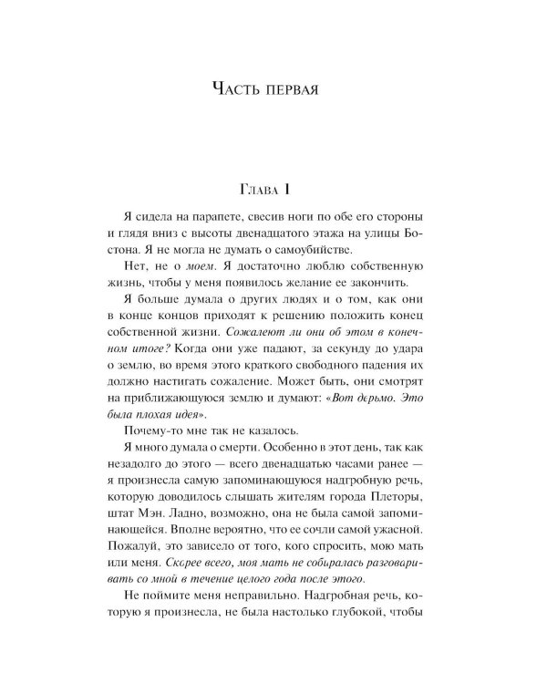 Все закончится на нас