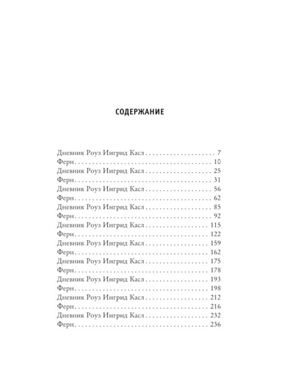 Дополнительное изображение книги «Хорошая сестра»