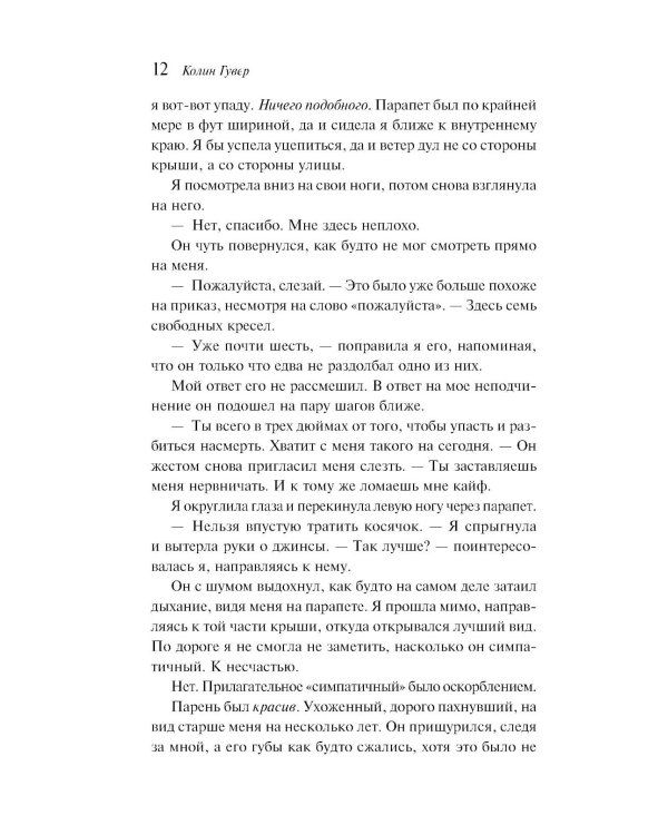 Все закончится на нас