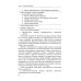 Международные валютно-кредитные отношения. В 2 ч. Ч. 2: Учебное пособие