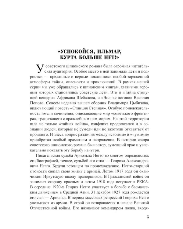 Голубой "Лангуст": роман, повесть