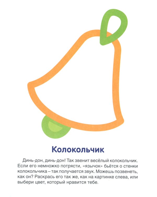 Зонтик: раскраска для детей 1-3 лет
