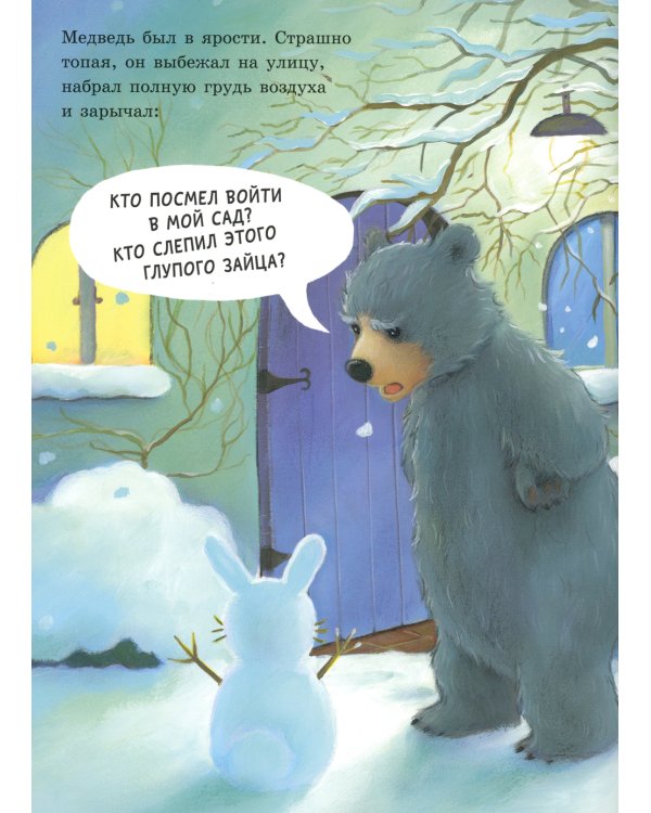 Снежный зайчик: книжка-картинка