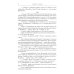 Борис Рыжий. Введение в мифологию. 5-е изд., испр.и доп