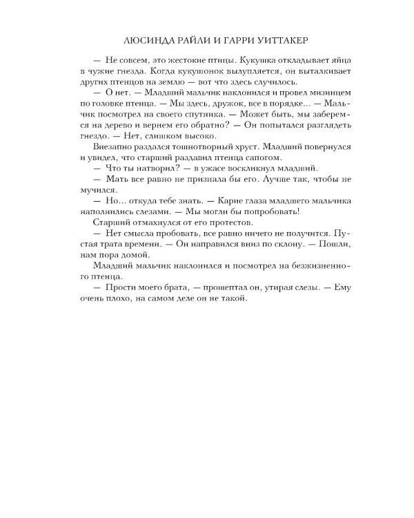 Семь сестер. Атлас. История Па Солта