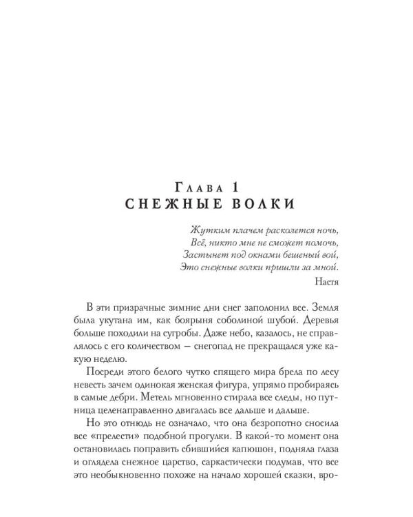 Пособие для начинающей ведьмы