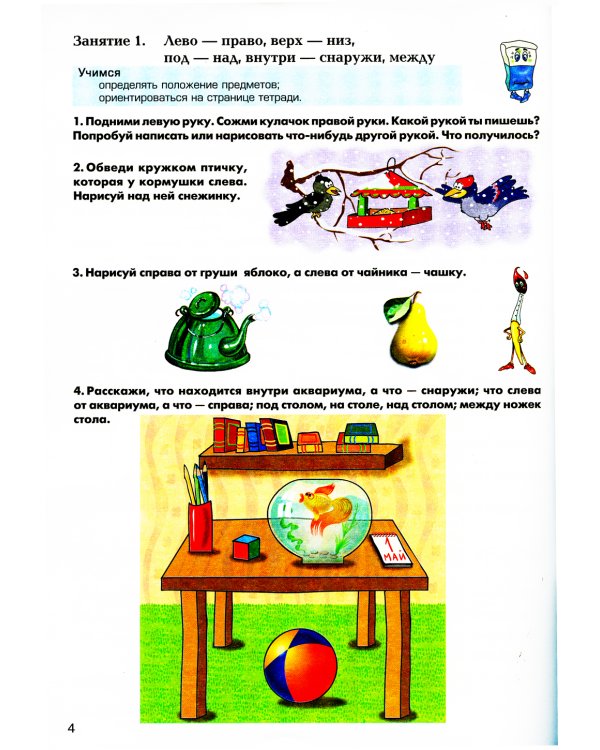 Математические прописи. 8-е изд (цветные)