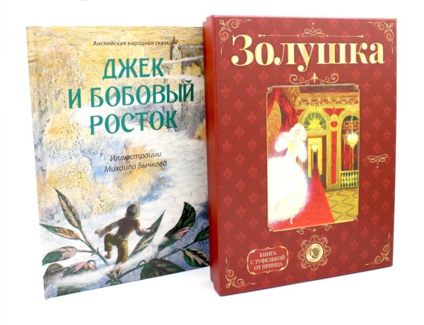 В гостях у сказки (комплект из 2-х книг) В гостях у сказки (комплект из 2-х книг)