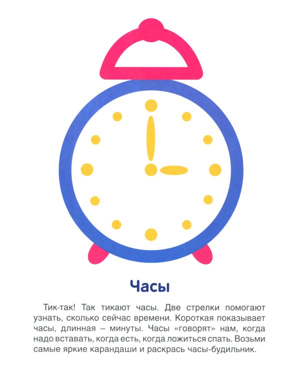 Зонтик: раскраска для детей 1-3 лет