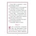 Акафист "Слава Богу за все" Акафист "Слава Богу за все"