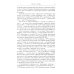 Борис Рыжий. Введение в мифологию. 5-е изд., испр.и доп