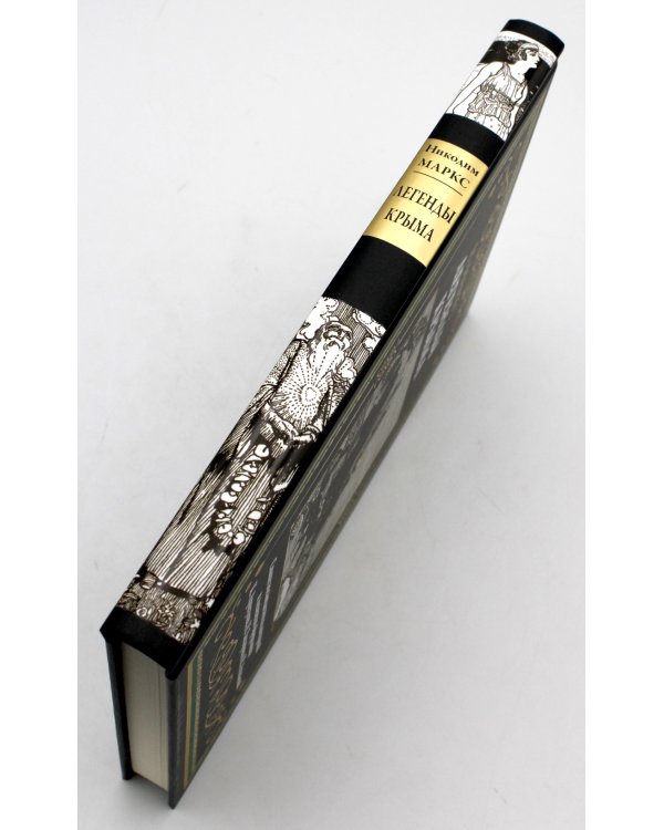 Легенды Крыма