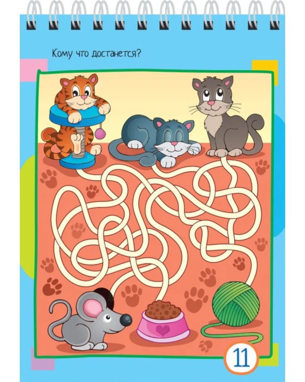 75 лабиринтов. Самых запутанных