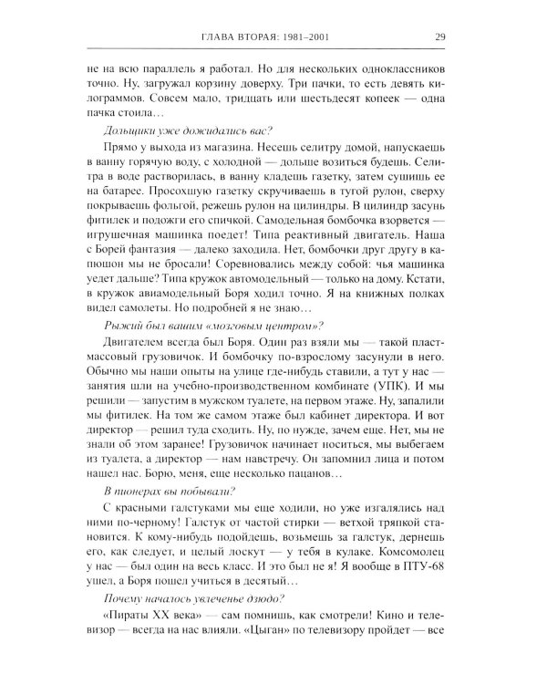 Борис Рыжий. Введение в мифологию. 5-е изд., испр.и доп