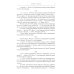 Борис Рыжий. Введение в мифологию. 5-е изд., испр.и доп