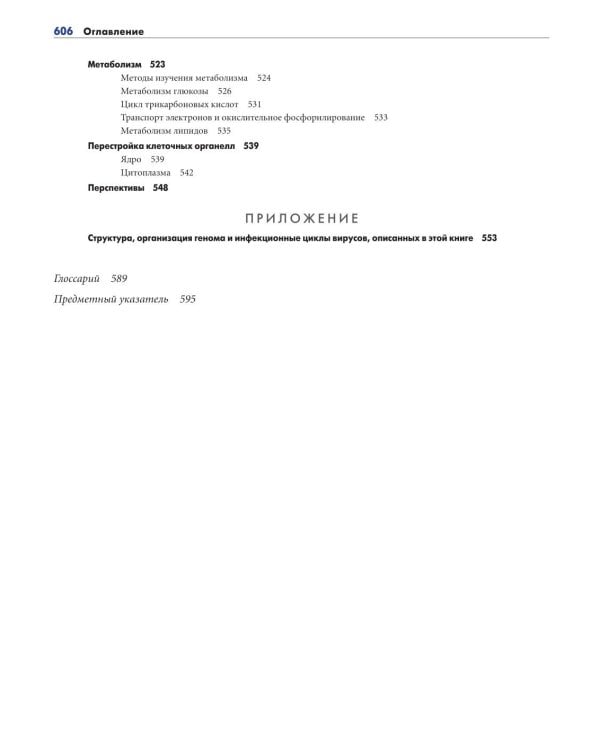 Основы вирусологии: В 2-х т (комплект из 2-х книг)