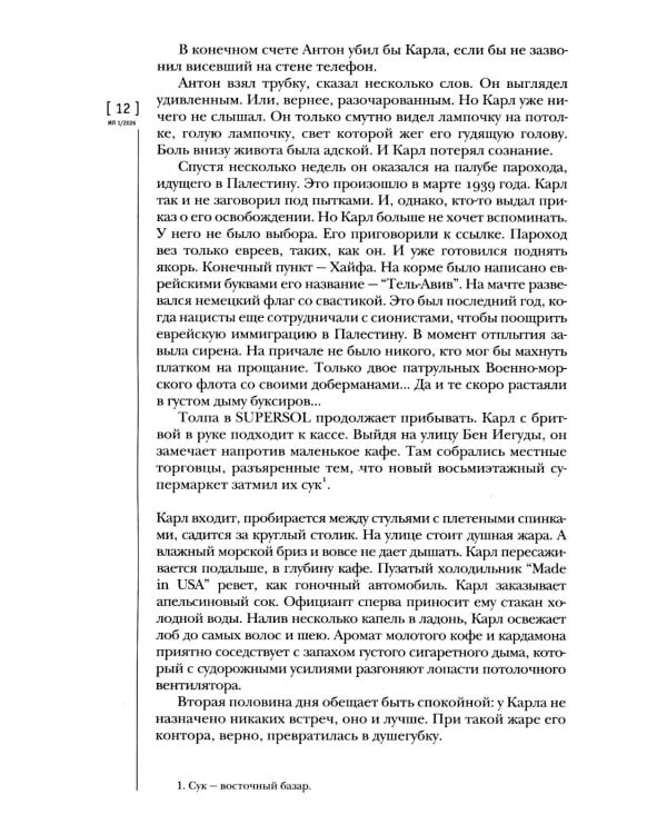 Журнал "Иностранная литература" № 1 2026 г
