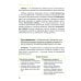 Цветной справочник Обществознание: универсальный навигатор для подготовки к ЕГЭ
