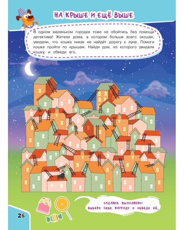 Занимательные лабиринты