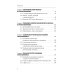 Экономика стран Бенилюкса: Учебное пособие Экономика стран Бенилюкса: Учебное пособие