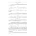 Борис Рыжий. Введение в мифологию. 5-е изд., испр.и доп