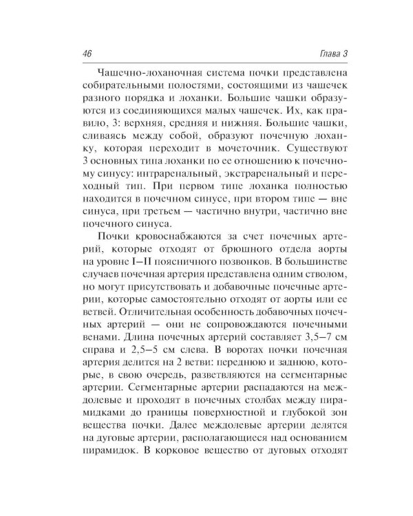 Ультразвуковая диагностика. 5-е изд., перераб