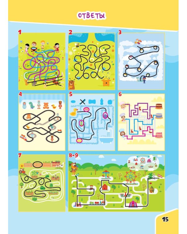 Занимательные лабиринты