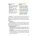 Цветной справочник Обществознание: универсальный навигатор для подготовки к ЕГЭ