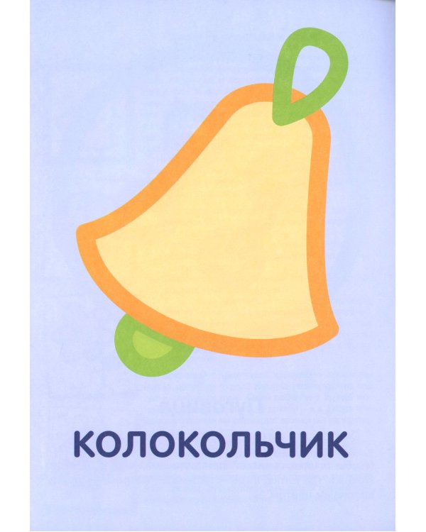 Зонтик: раскраска для детей 1-3 лет
