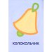 Зонтик: раскраска для детей 1-3 лет