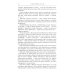 Борис Рыжий. Введение в мифологию. 5-е изд., испр.и доп